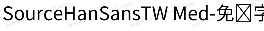 SourceHanSansTW Med字体转换